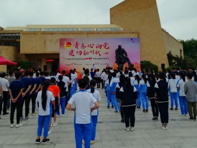 缅怀先烈，书写青春誓言！梅州举行纪念“五四”运动100周年主题团日活动