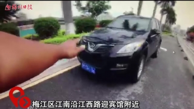 梅州V视丨男子无证驾驶强行冲卡，拖行交警近百米！