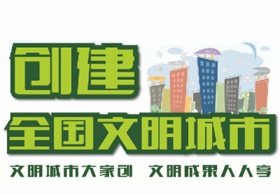 梅县区新城办：正视问题狠抓整改 全力打好“创文”翻身仗