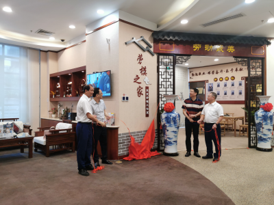 示范引领金融服务水平！交通银行梅州分行“笑笑劳模工作室”成立揭牌