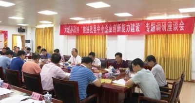 李礼醒带队开展“推进大埔县中小企业创新能力建设”专题调研