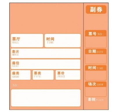 退张电影票有多难？聚焦电影票退改签“霸王条款”