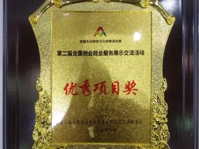 厉害了！“粤菜（客家菜）师傅”工程获国家级优秀项目奖