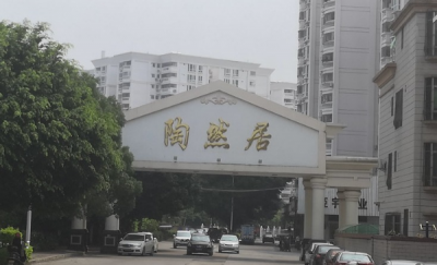 妥了！陶然居这笔400多万的电梯维修基金，终于能移交了