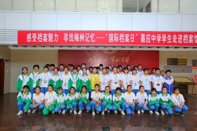 树家国情怀，立少年壮志！我市百名学生一起开启档案馆 “副本”