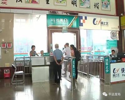 低碳行动，保卫蓝天！创造良好社会氛围，平远在行动