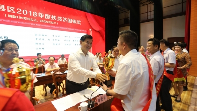 爱心汇聚！梅县表彰2018年度扶贫济困奖获奖单位和个人