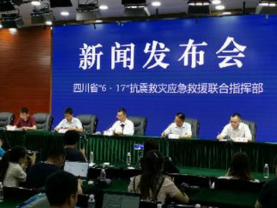 四川长宁地震搜救工作基本结束 直接经济损失88.89亿元