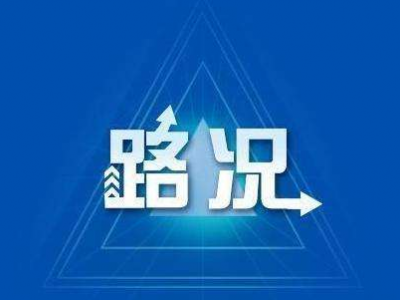 山体滑坡风险高！梅河高速河源往梅州方向部分路段临时封闭