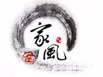 晒一晒，说一说！“客家家风故事”有声照片征集活动开始啦