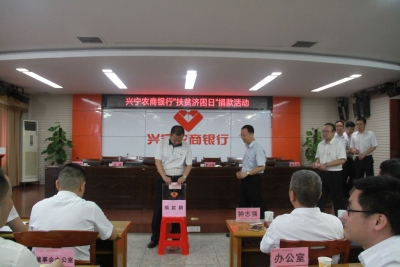 捐款 慰问 送金融知识…兴宁农商银行开展“扶贫济困日”系列活动