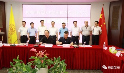 畅叙乡情 共谋发展！梅县区在深圳召开乡情通报暨招商推介会