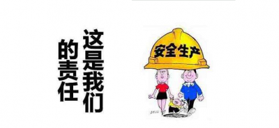 权威发布：今年全国生产安全事故总量继续下降