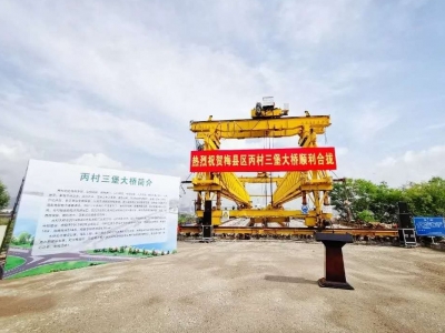 快了！梅县区丙村三堡大桥顺利合拢，预计7月底通车