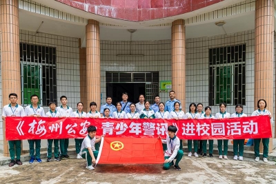 暑假临近，梅州警察蜀黍走进校园开讲，让安全不下课