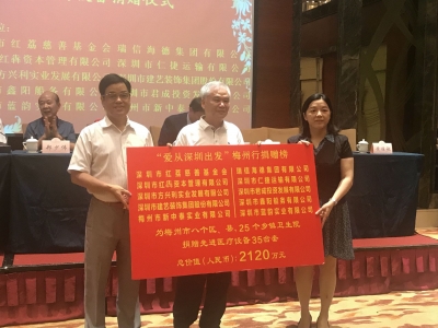 爱从深圳出发！我市25个乡镇卫生院获捐2120万元医疗设备