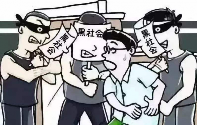 1人也可被认定为恶势力？最高法机关报：应坚决排除