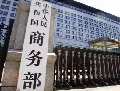 商务部发布《关于美国在中美经贸合作中获益情况的研究报告》