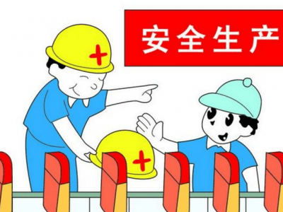 知行录丨重视安全须形成常态化制度化