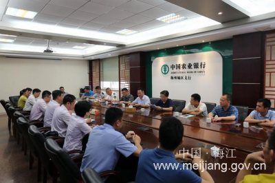 朱国城率队到农行梅州城区支行走访联系工作