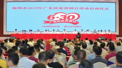 脱贫率94.12%，考核居全省前五！梅州这样打好脱贫攻坚战