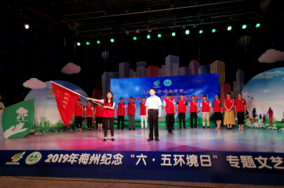美丽客都 我在行动！我市举办梅州“六·五”环境日专题文艺晚会
