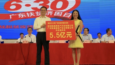 城市的温度！22个企业和个人现场捐赠逾11亿元！梅州举行2019扶贫济困日活动