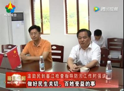 温助民到畲江检查指导工作：做好民生关切、百姓受益的事