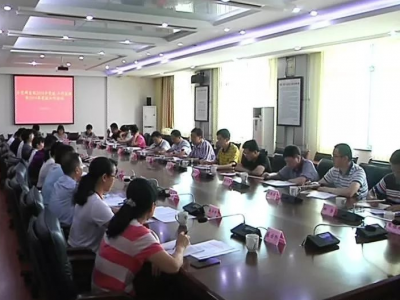 平远召开会议部署2019年党群系统党委党建工作