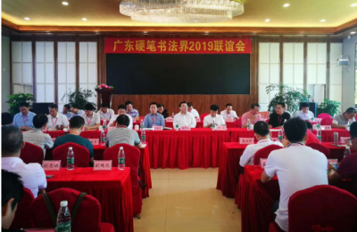名家齐聚！广东硬笔书法界2019年联谊会在五华举行