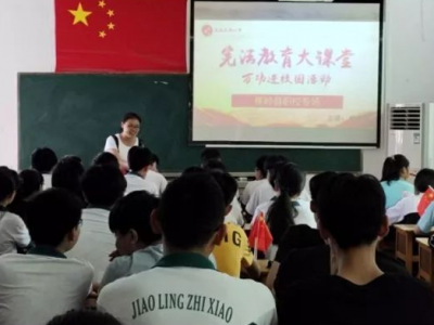 一起来学法！“宪法教育大讲堂”走进蕉岭县职校