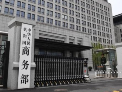 看过来！这些企业或个人将被列入“不可靠实体清单”