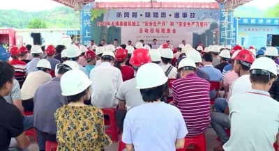 大埔县召开2019年建筑施工“安全生产月”和“安全生产万里行”活动现场观摩会