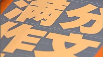 2019广东高考语文作文题出炉！还有过去12年的合集...