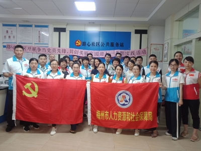 美丽梅州美好家园共同护，迎“七一”我市党员志愿者在行动