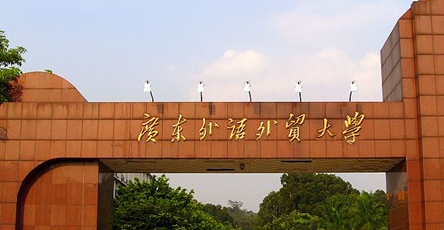 广外在省内招4155人，今年新设国际组织人才培养创新班