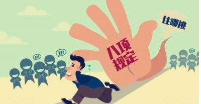 深圳市纪委监委通报5起违反中央八项规定精神典型问题