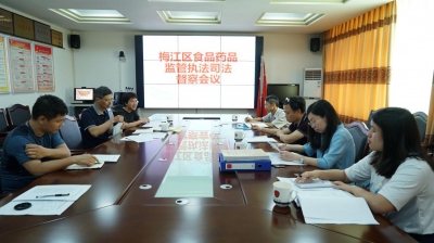 “四个最严”落实得怎么样？梅江区开展食品药品监管执法司法督察