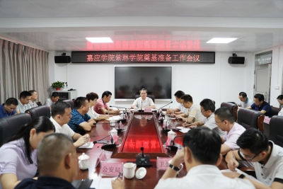 嘉应学院丰顺校区奠基准备工作怎么做？这个会议明确了…