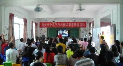 陶冶情趣、传承技艺...大埔举行美术教学研讨活动