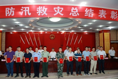 感谢他们冲在第一线！五华县举行防汛救灾总结表彰大会 