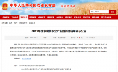 公示了！梅县现代农业产业园入选2019年国家现代农业产业园创建名单