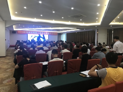 残疾人体育健身怎么做？梅州新一批指导员正在充电