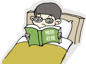 曝光药敷调理近视：专利显示药品为口服、理疗师资格靠买