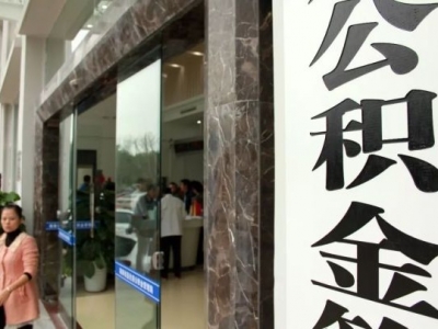 梅州人注意！6月30日公积金年度结息期间，将暂停办理业务