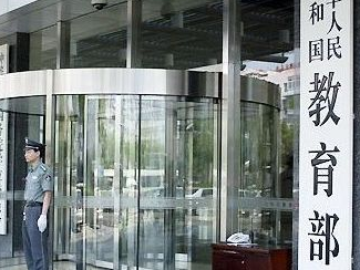 教育部：特别重大、重大突发事件5小时内发布权威信息