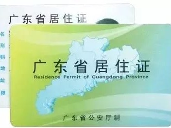@梅州人  办这个证件不用等半年！前提是...