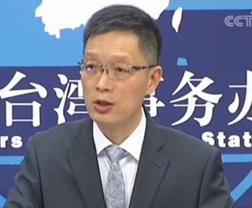 台陆委会阻挠限制两岸交流 国台办：奉劝其看清历史大势