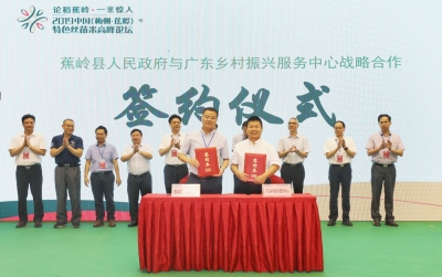 好米吃出长寿来！中国（梅州·蕉岭）特色丝苗米高峰论坛开幕