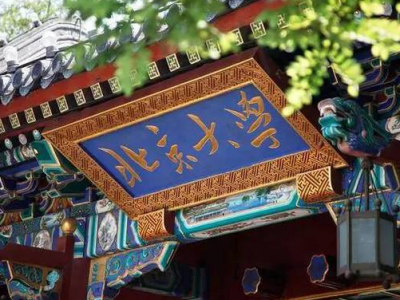 梅州3名学子入选北大2020年高校专项计划报名审核通过名单